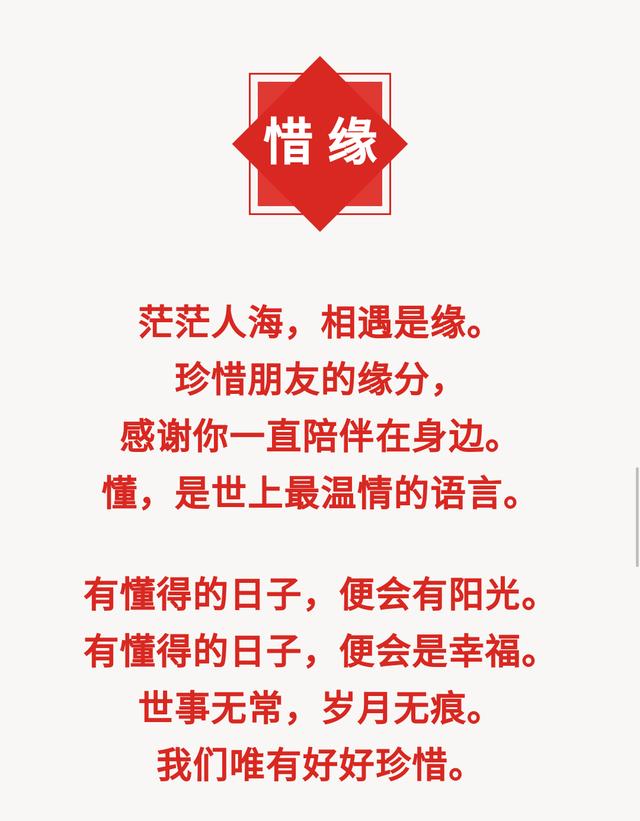 好美的14个字,送给我那些曾经在乎和在乎我的人!