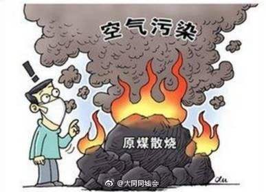 为解决散煤燃烧带来的污染