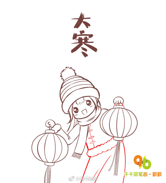 跟合作推出24节气系列简笔画哦