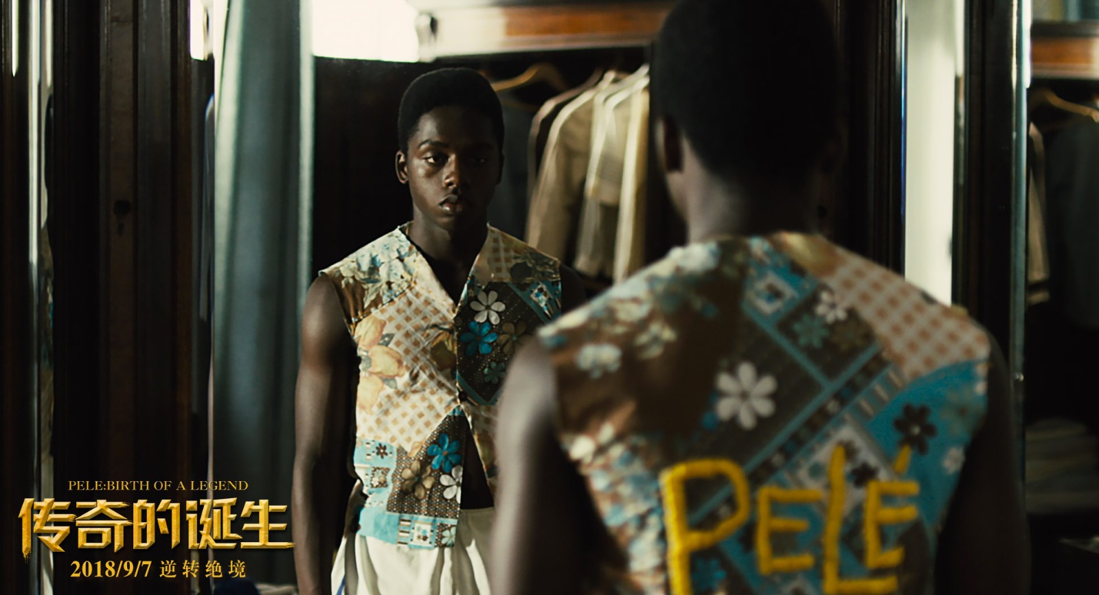 《传奇的诞生》定档9.7,贫民窟少年逆风翻盘燃爆期待