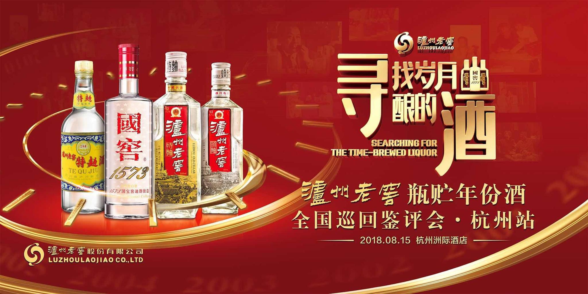 年份酒未来升值黑马!1987年泸州老窖特曲12000元成交