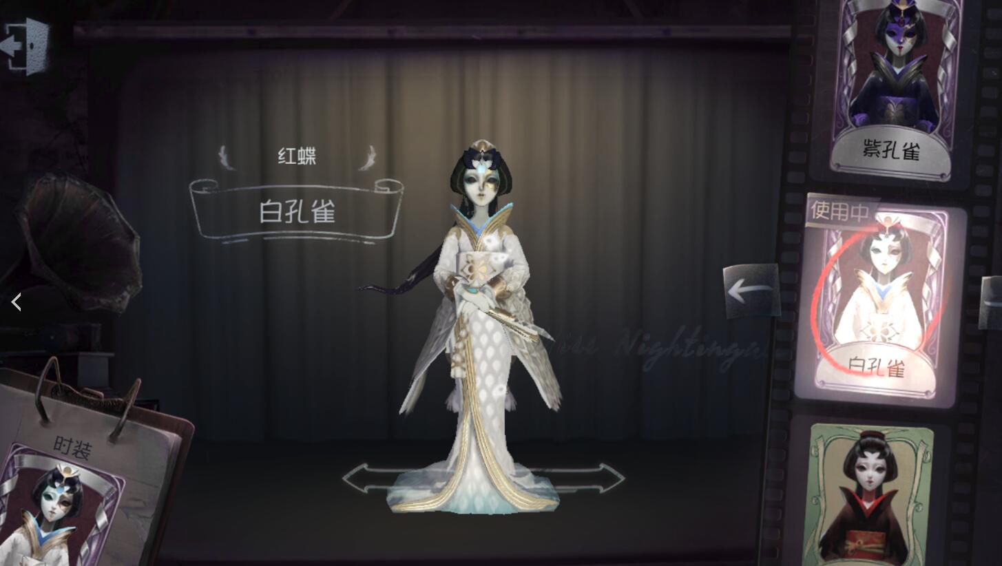 第五人格:白孔雀拿到了吗?不要放弃不然会后悔莫及