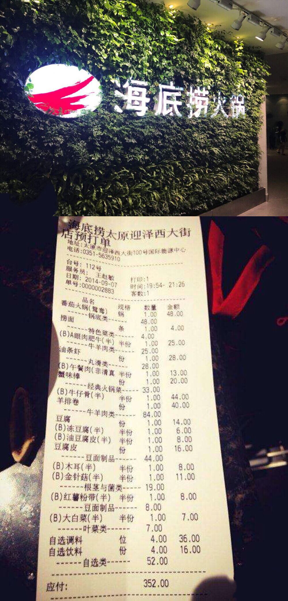 两人结伴吃海底捞,全点的半份菜,结账时:强加的服务也要买单?