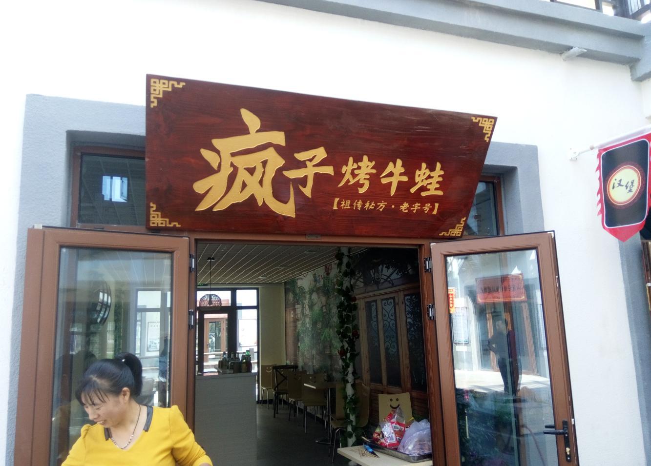 中秋节假期游玩发现奇葩搞笑的店名, 你知道的有几个