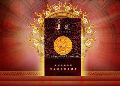 真龙盛世,中国最稀少的天价香烟价格1900元一条.