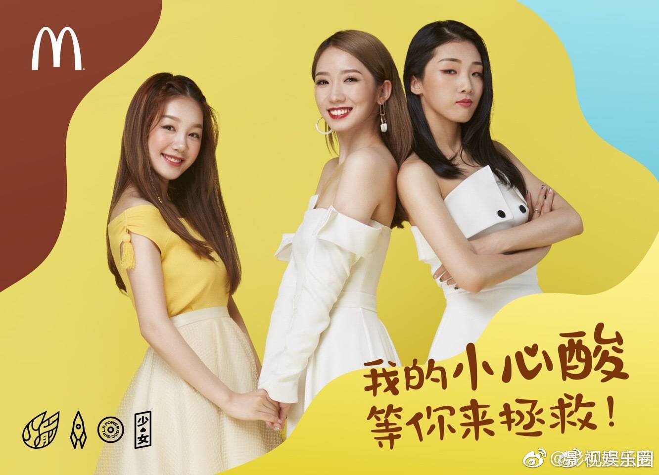 火箭少女101首个代言孟美岐,吴宣仪,杨超越,段奥娟,yamy,赖美云