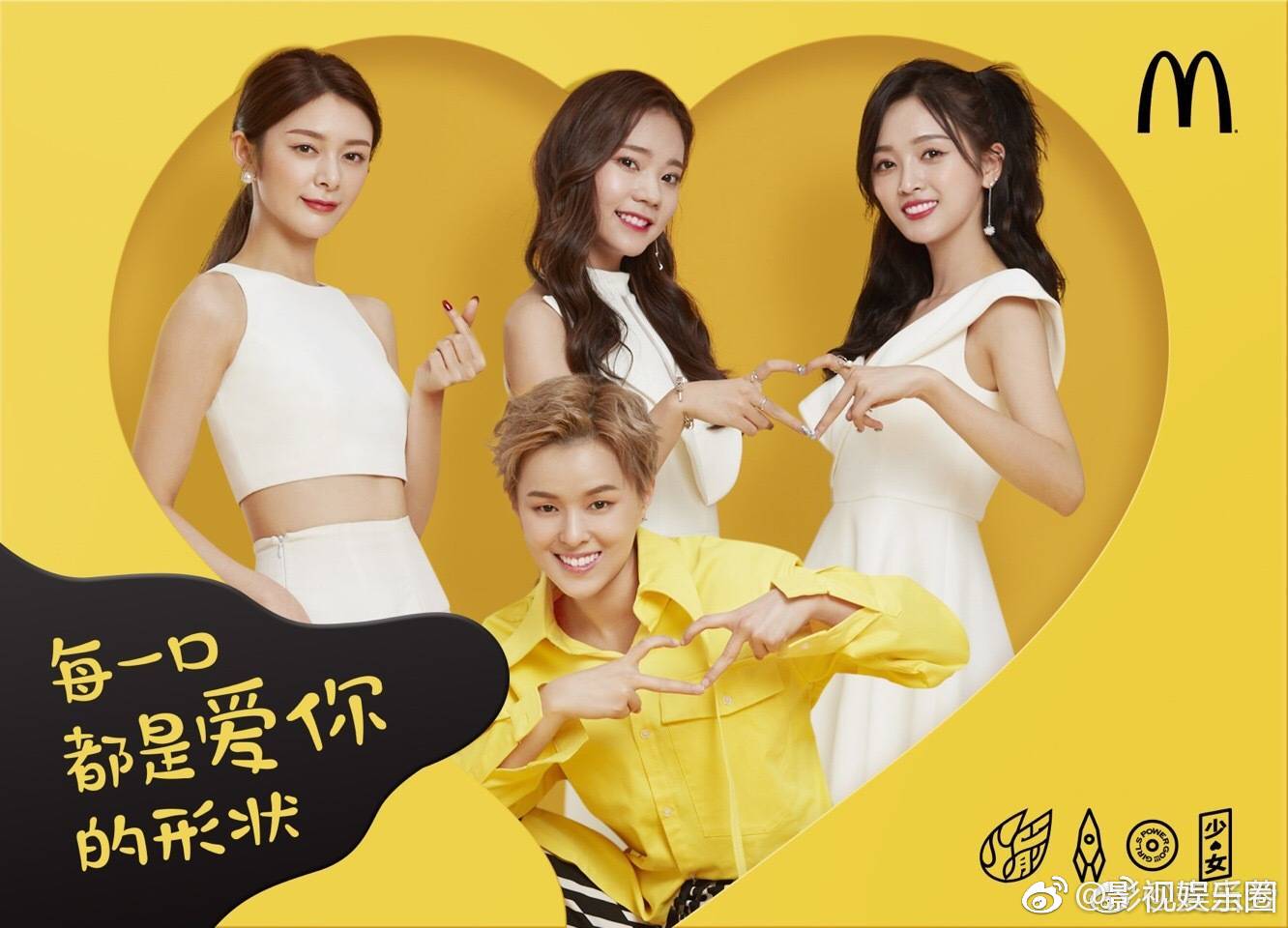 火箭少女101首个代言孟美岐,吴宣仪,杨超越,段奥娟,yamy,赖美云