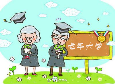 新学年,新风貌!临泉老年大学开学啦