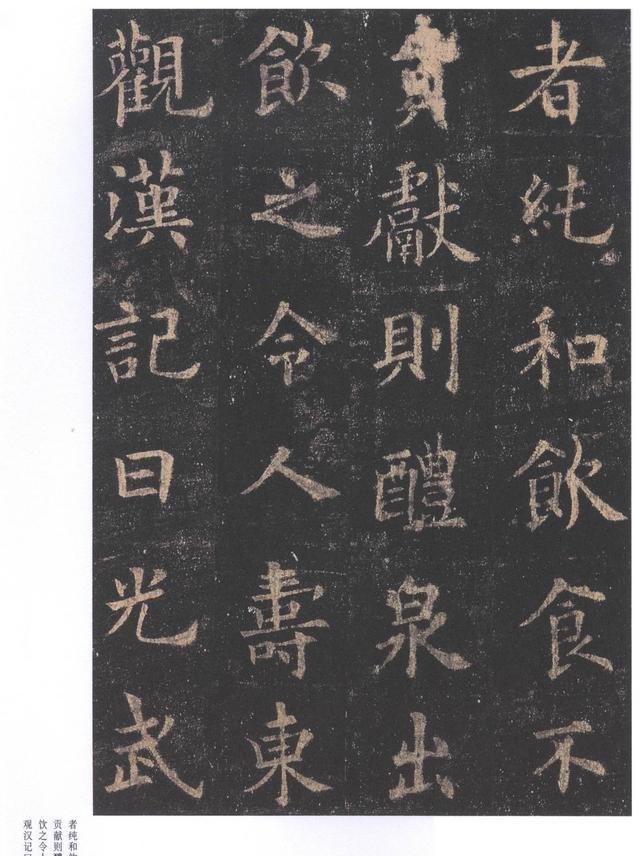 《九成宫醴泉铭》是欧阳询七十五岁的作品,最能代表他的书法水平