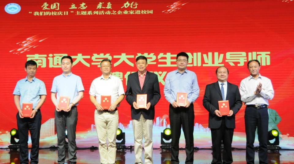 董事长顾仁,无锡四方集团有限公司董事长茆林凤,中南资本董事长邱泽勇