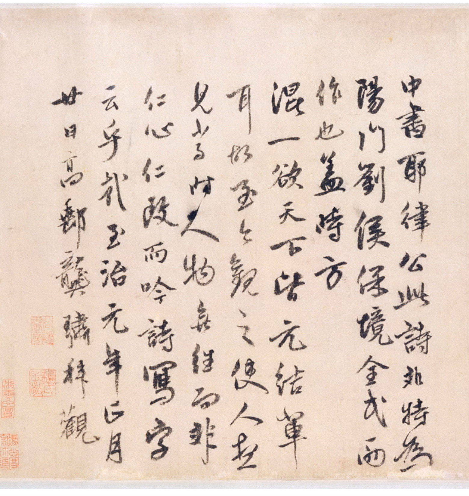 耶律楚材丨《元史》本传称其:"善书,晚年所作字画尤劲健