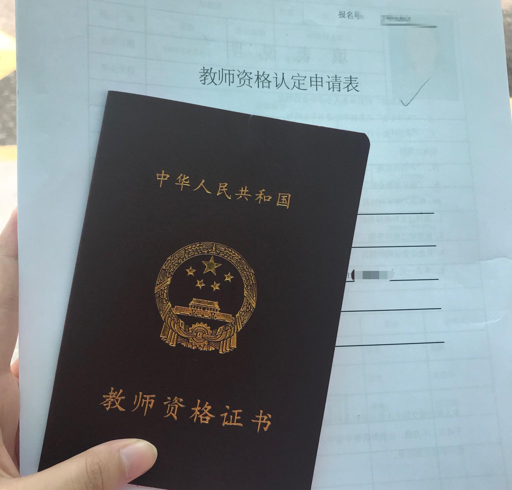 2019年教师资格证报名时间是什么时候?如何备战笔试和面试