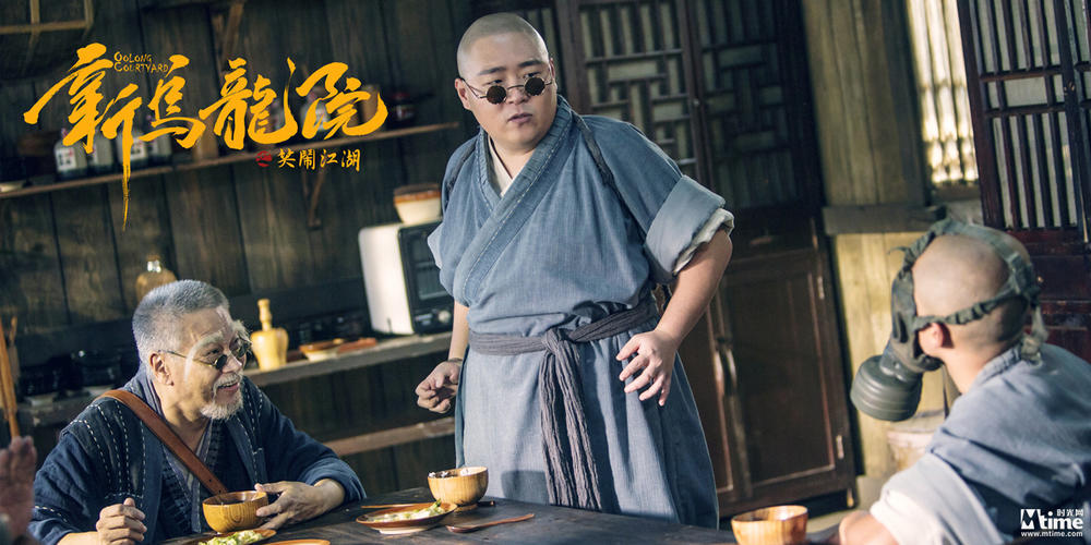 《新乌龙院》改档暑期曝新海报剧照 郝劭文携新笑林小子亮相