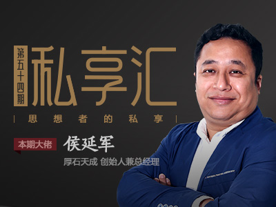 侯延军有近24年股票,14年期货投资经验,经历过多轮