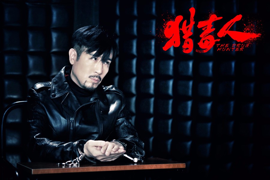 猎毒人电视剧全集 新浪网