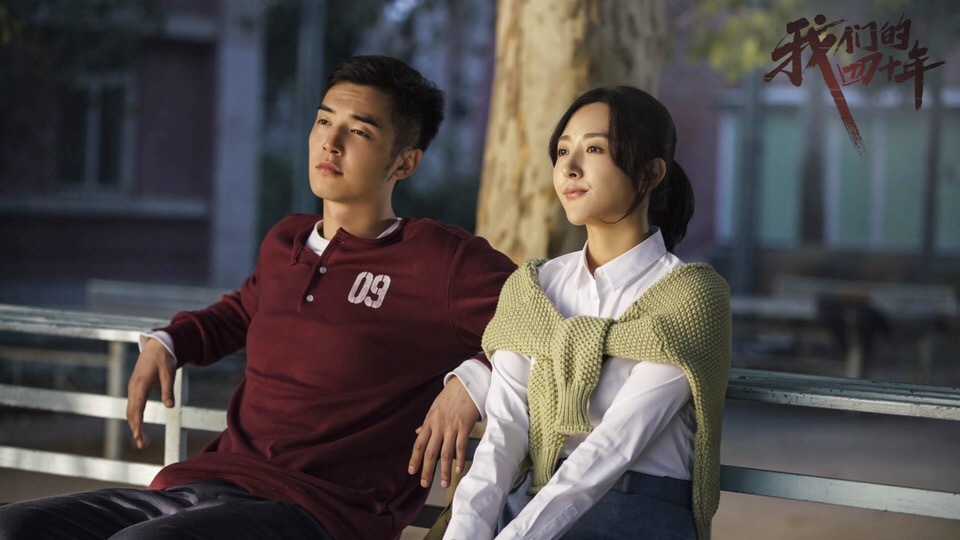 《我们的四十年》发布mv 金世佳柴碧云演绎青春华章