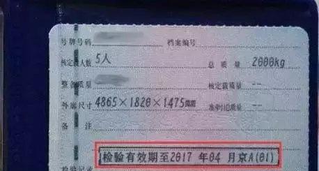 2017车辆年检时间规定, 年检一次多少钱?
