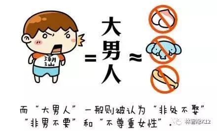 林下说古(1)最没有地位的潮汕男人