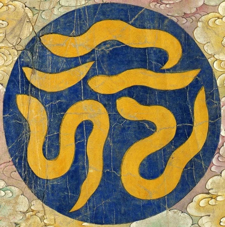 云篆道家字认识吗