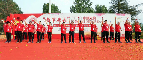 2018红色涉县国际马拉松鸣枪开跑