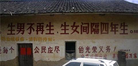 80年代后拍摄的计生标语:重男轻女的典型例子