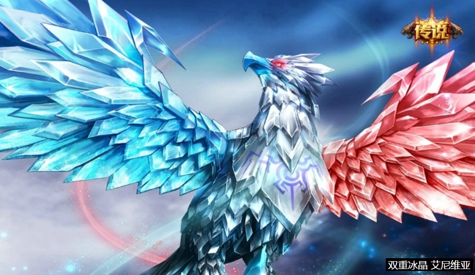 双重冰晶凤凰的第一款传说皮肤.