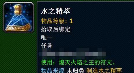 用完后玩家如果还想见到拉格纳罗斯就必须回到艾萨拉找海达克西斯公爵