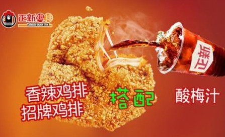 鸡排加盟店排行榜_开一家正新鸡排加盟店要如何留住消费群体,保障门店的经济效益?(2)