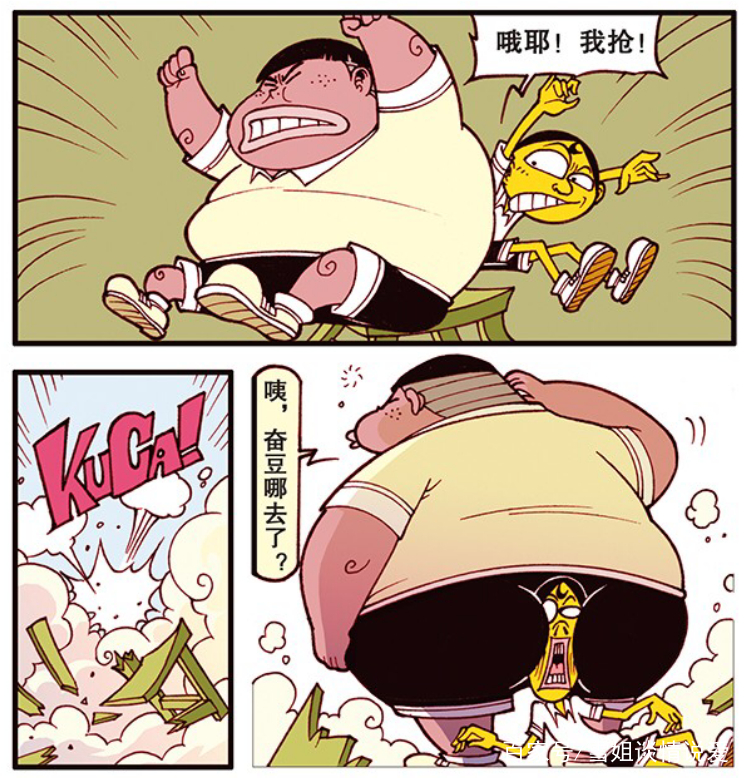 星太奇无敌肉山君肥臀夹奋豆活体肉夹馍奋豆嗷嗷叫