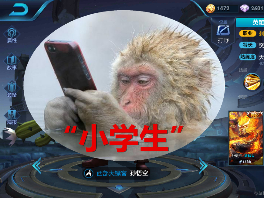 王者荣耀:菜鸟碰上小学生用2词骂人,举报还没用!大神从来不用