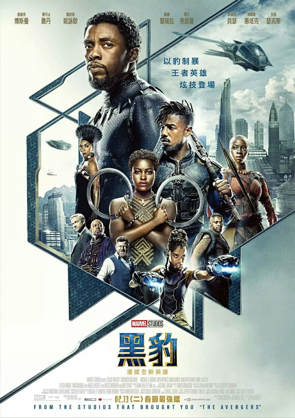 成为北美影史最高票房超级英雄电影,截止2018/03/26|黑豹|票房|电影