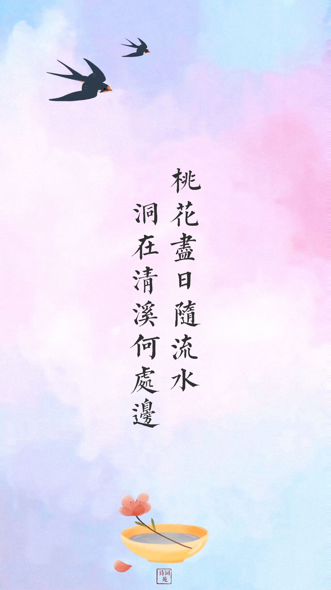 壁纸主题:桃花你知道哪些与桃花有关的诗词?