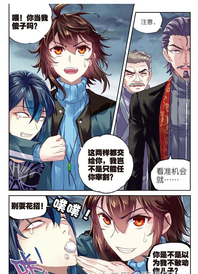 抢夺祖符林动生死危机武动乾坤漫画第6971话夺路而逃