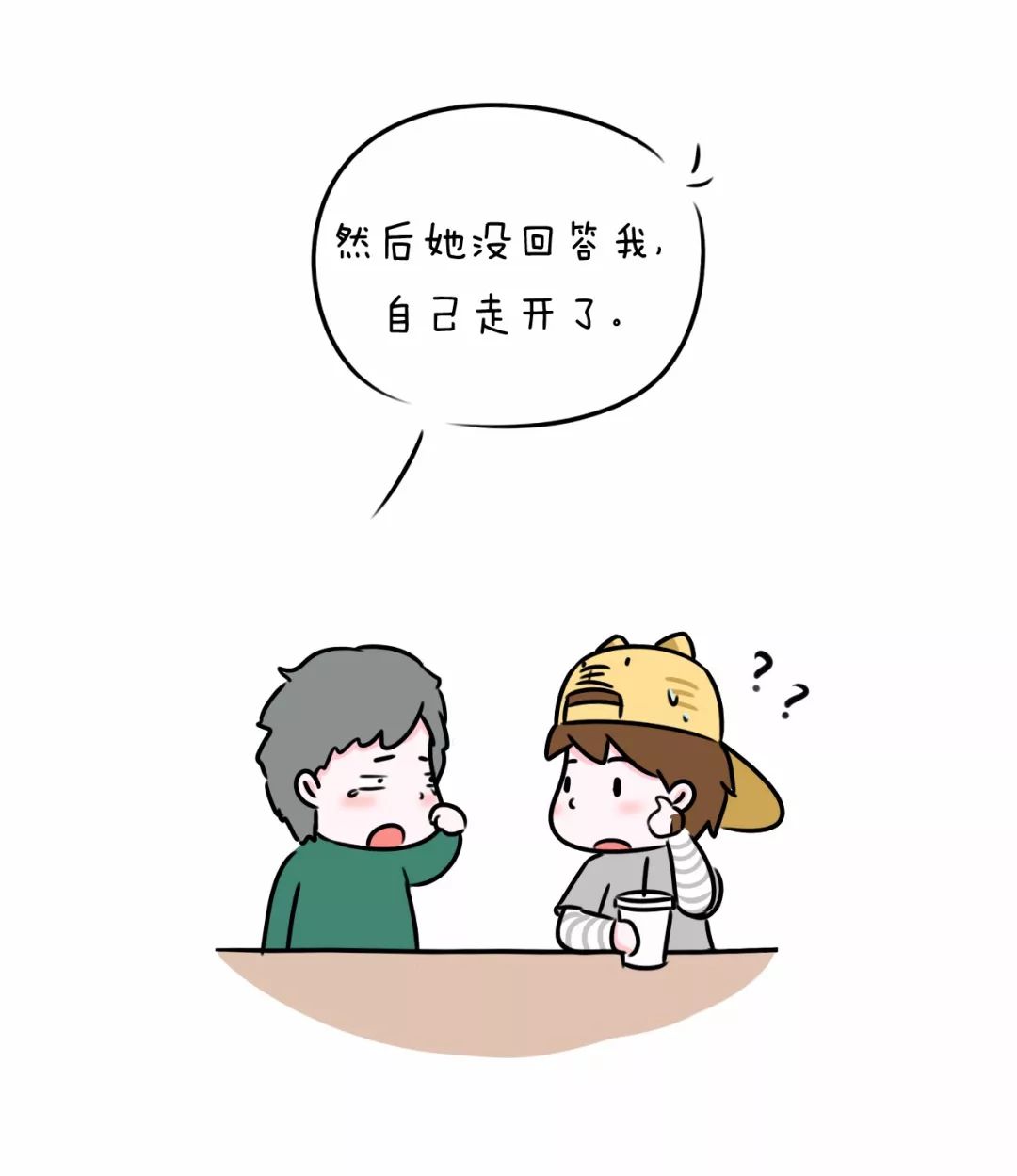 待我长发及腰我娶你可好