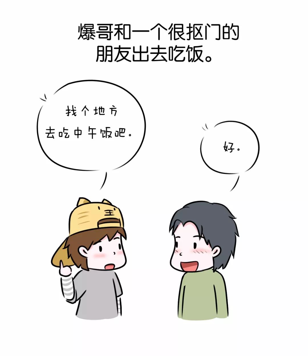 如何对付抠门的人