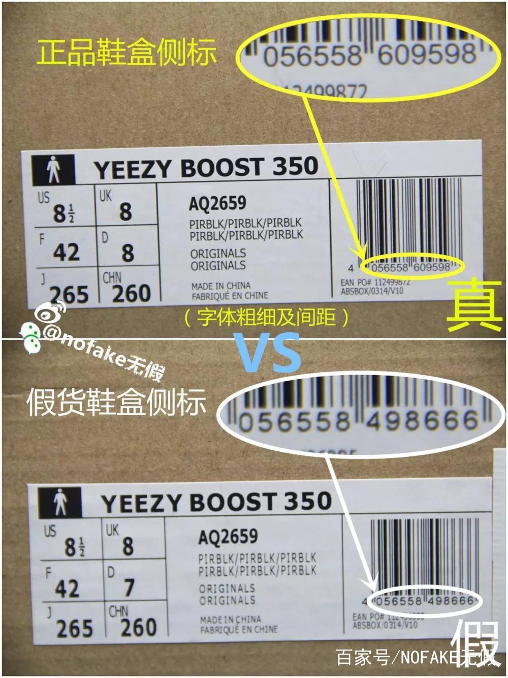 对比鞋盒侧标:注意字体粗细及间距.