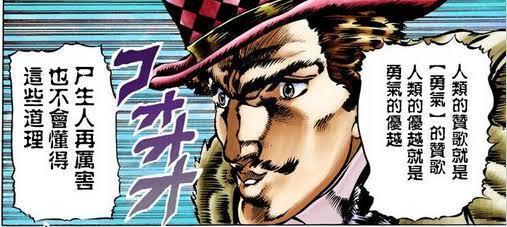 如此多梗的《jojo》,却有藏不住的"黄金精神"
