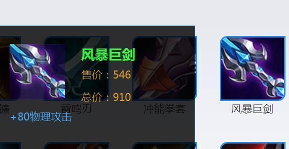 王者荣耀:原来这些装备购买的人最多,不买榜首的基本都在装