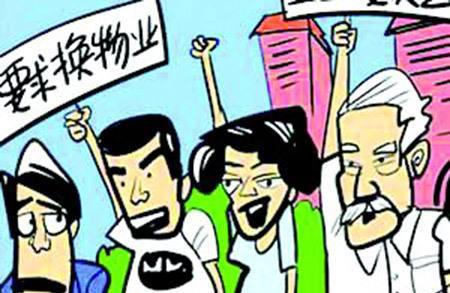 投诉物业就这么难吗?