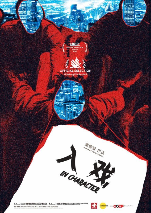 first影展这份片单是评价标准与创作活力相互回应|电影节|影展|导演