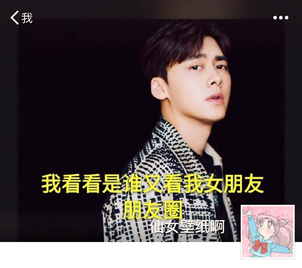 原图戳评论收～ 67谁又来看我女朋友朋友圈系列背景图预览有没有