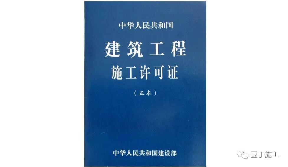 施工许可证办理流程大减无需备案直接办证附最新办理指南