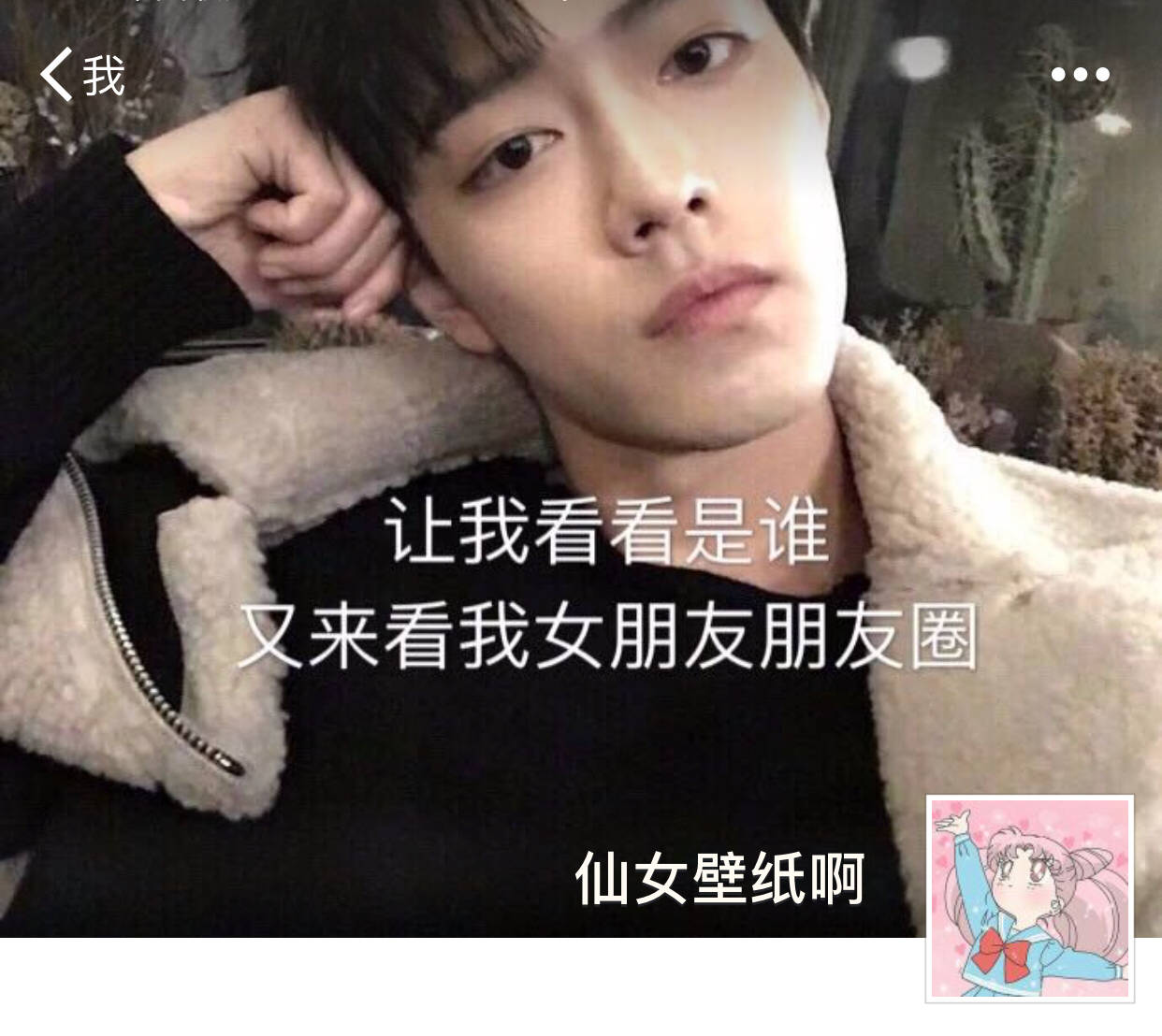 原图戳评论收～ 67谁又来看我女朋友朋友圈系列背景图预览有没有