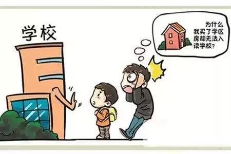 还在为学区房发愁看明星们如何卖地铁房买学区房