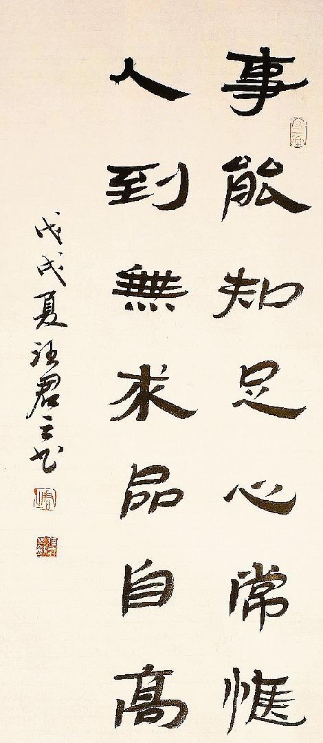 温润如玉:汪君之先生书房对联书法