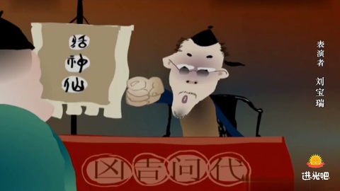 刘宝瑞单口相声《黄半仙》上集,有很高的艺术魅力,经典演绎!