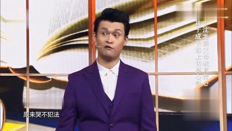 小沈龙脱口秀,自嘲学生时代