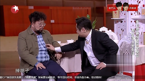 乔杉成首富同学聚会上遇修睿看不起修睿却跪下求人为儿上学