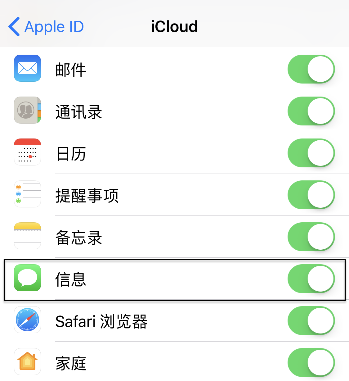 苹果云服务icloud短信