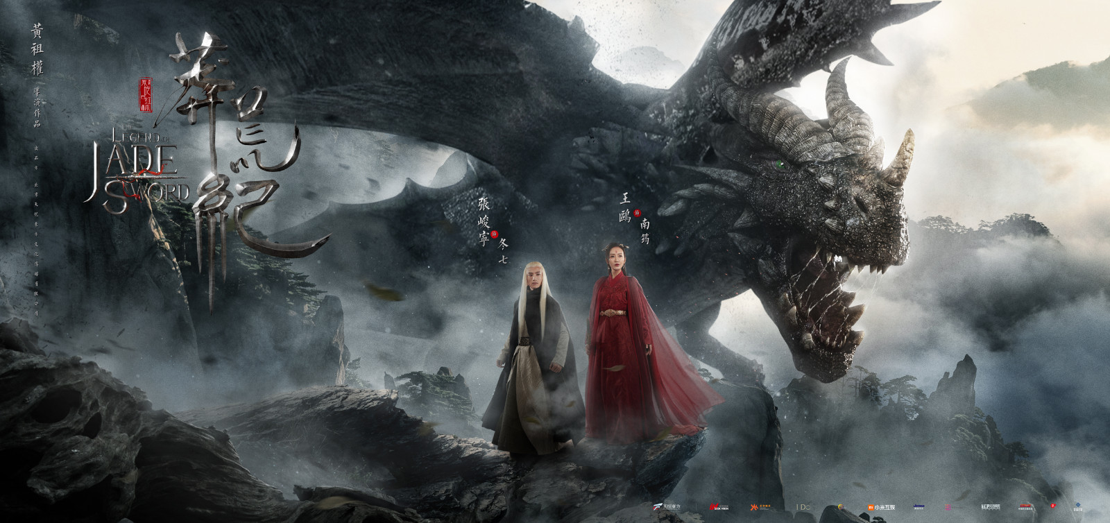 电视剧《莽荒纪》后劲发力 王鸥张峻宁虐恋引热议